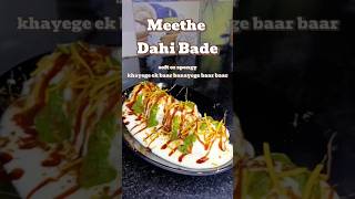 Meethe Dahi Bademuh me rakhte ho gayabytshorts recipe dahibade cooking streetfood indianfood [upl. by Crane]