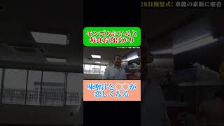 皆さんは◯◯好きですか？ネバネバするあれです。 玉ノ井部屋 東龍 断髪式 食文化 和食 sumo shorts [upl. by Cleodel]