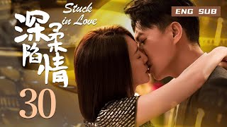 【ENG SUB】Stuck in love 38丨深陷柔情 38 靳东2023年最新作品，再次演绎魅力男神！ [upl. by Sila]