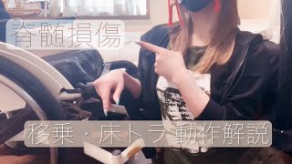 【脊髄損傷】車椅子にはこうやって乗る [upl. by Aisital]