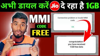 Jio 1GB Free Data 🔥 MMI Code  How To Fix Connection Problem or Invalid MMI Code 2023🔥 1GB FREE [upl. by Ephram743]