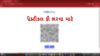 ITI Exam  202425  How to Pay Practical Exam Fee  પ્રેક્ટીકલ એક્ઝામ ભરવા માટેની રીત [upl. by Parks]