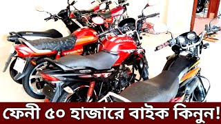 ফেনী মাএ ৫০ হাজারে বাইক কিনুন😱Second hand Bike Best Price🔥Second Hand bike Price Bangladesh 2024 [upl. by Assed]