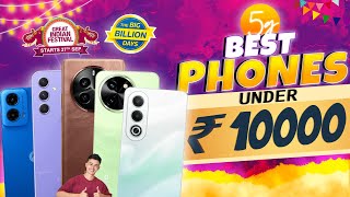 Best 5G SmartPhone Under 10000 in Flipkart Big Billion Days amp Amazon GIF Sale  BBD SALE 2024 [upl. by Einnil]