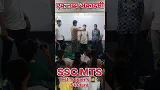 eklavyaacademy motivation sscmts viralshort ghazipur [upl. by Annaeel]