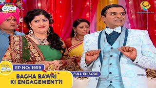 Ep 1959  Bagha Bawri Ki Engagement  Taarak Mehta Ka Ooltah Chashmah  Full Episode  तारक मेहता [upl. by Anallese]