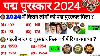 पद्म पुरस्कार 2024  Padma Puraskar 2024  Padma Awards 2024  Current Affairs 2024  Gk Trick [upl. by Bogoch]