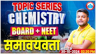 NEET 2025  Class 12 Chemistry Isomerism  12th Chemistry Imp Topics By Avinash Sir [upl. by Rayburn]