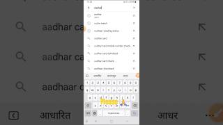 aadharcardmobilenumberchange aadharcard new video [upl. by Eelram]