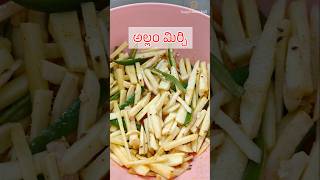 నేను ఫస్ట్ టైం చేసా  Mamidiallampachimirchi recipe pickle food traditional telugu [upl. by Elrae306]