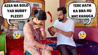 NOO 😨Khana fek diya😱 Tere हाथ का बना खाना नहीं खाऊँगा आज ke baad🤬 Prank on wife  CheTNAMIt pRANKs [upl. by Nirrep516]