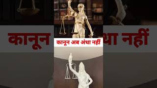 सुप्रीम कोर्ट में न्याय की देवी नई मूर्ति क्यों लगाया गाया supreamcourt justicestatue nyaykidevi [upl. by Anoek513]