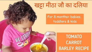 जौ का दलिया  Barley Recipe  Healthy Food  For Babies Toddlers amp Kids  Khatta Meetha Daliya [upl. by Ellekram]