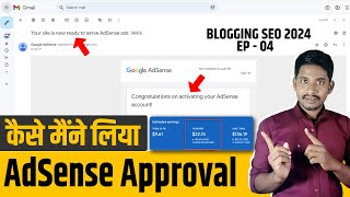 How to Get AdSense Approval in 2024  Blog Adsense Approval Kaise Kare  Adsense Approval Blogger [upl. by Ken739]