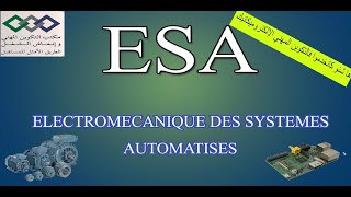 تعريفTS electromecanique dessystemes automatises بشكل العام و تطرق الى بعض معلومات حول هدا قطاع [upl. by Ettelra]