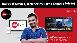 Jio TV Plus TV Mein Kaise Chalayen  How To Install Jio TV Plus On Android TV  Jio TV Plus App [upl. by Nybor545]