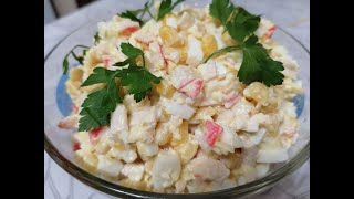 Крабовый салат готовлю только так Рецепт самого быстрого и вкусного салата с крабовыми палочками [upl. by Medor]