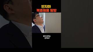 샤워하기 힘든 서울 복층원룸을 구경시켜 드릴게요 [upl. by Nyvets274]