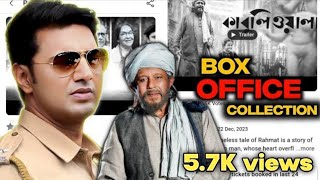 Pradhan amp Kabuliwala Box office Collection 🔥🔥 [upl. by Vashtia]