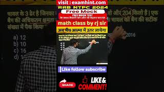 math class by rj sir  mathematics  hcf tricks  hcf short tricks  ssc  trending  ssccgl2024 [upl. by Attevroc]