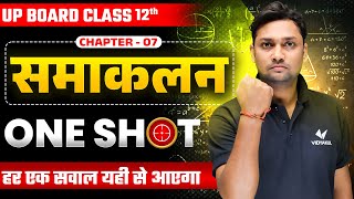 Class 12 Math Chapter 7 One Shot  12th Maths समाकलन Revision  UP Board Exam 2025 [upl. by Leddy]