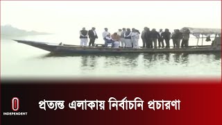 ভোট বানচালে বিএনপি জামায়াতের অপতৎপরতার বিষয়ে সতর্ক থাকার আহ্বান  Salman F Rahman  Independent TV [upl. by Refinnaj]