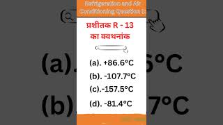 Refrigeration and Air Conditioning Question shortvideo viralvideo iticlasessbyshailendra [upl. by Major3]