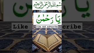 Ya Rahmano ka wazifa youtubeshorts  viral videoislamicshort [upl. by Akemhs]