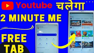 Haryana free tablet me youtube kaise chalay💯avsar app se youtube kaise chalayviralvideo freetab [upl. by Baerman84]