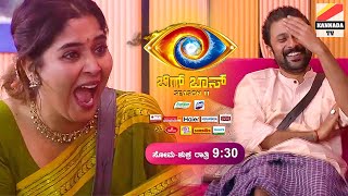 🤮ರೋಗಿಷ್ಟ ರಾಜ 🦎 ಗೂಸುಂಬೆ ರಾಣಿ Kannada bigg boss season 11 Mokshitha Direct Nomination [upl. by Oliy603]