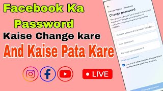 facebook password change 2024 facebook password change problem facebook password change kaise kare [upl. by Allen827]