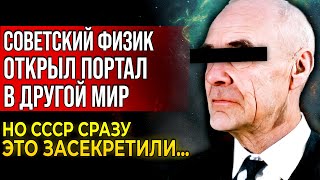 УЧЕНЫЕ НАЗВАЛИ ЭТО ОТКРЫТИЕМ ВЕКА Засекреченное Исследование quotЗеркал Козыреваquot [upl. by Aneelak]