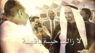 In memory of the late Sheikh Rashid bin Saeed Al Maktoum [upl. by Surbeck]