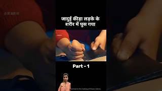 Boy Attack amazingfacts storyflix factsinhindi motivationamazing movieexplainedinhindiscifiai [upl. by Godfree]