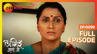 शितल काय विचारत आहे अजिंक्य ला  Lagira Zhala Jee  Full Episode 99  Zee Marathi [upl. by Nehr963]