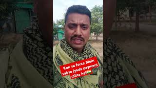 Sabse Jyada Salary kisme hai  bsf salary 🪖 sscgd crpfsalary viralvideo [upl. by Ogden]