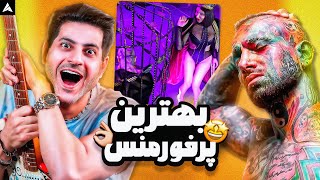 Tataloo Gedaei Live Reaction  ری اکشن کنسرت گدایی از تتلو [upl. by Lune950]