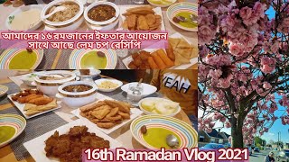 16th Ramadan Vlog  Lamb Chop Recipe  আমারদের ১৬ রমজানের ইফতার আয়োজন  Family Vlog  Ripa Alam uk [upl. by Phenica]