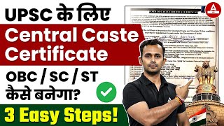 UPSC के लिए Central Caste Certificate OBCSCST कैसे बनेगा [upl. by Kcin]