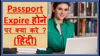 Indian Passport Expired  Expire hone pe passport renew kaise kare [upl. by Suolkcin]