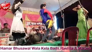 हमार भुसावल वाला केला  Hamar Bhusawal Wala Kela Bada Rashila A Maidam [upl. by Dahsraf222]