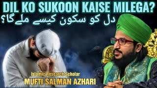 Dil Ko Sukoon Kaise Milega  Mufti Salman Azhari [upl. by Lowery562]