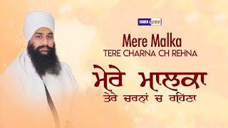 Tere Charna ch Rehna MERE MALKA  ਤੇਰੇ ਚਰਨਾਂ ਚ ਰਹਿਣਾ ਮੇਰੇ ਮਾਲਕਾ  Baba Amarjit Singh Galib Khurad [upl. by Tiphanie223]