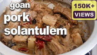 Goan Pork Solantlem Kokum  Pork Solantulem Recipe  Amsol Recipe  Goan Pork Recipes [upl. by Jorgan]