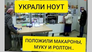 ПОЧТА РОССИИ ВОРУЕТ ИЗ ПОСЫЛОК УКРАЛИ НОУТ СТУДЕНТА [upl. by Berneta]