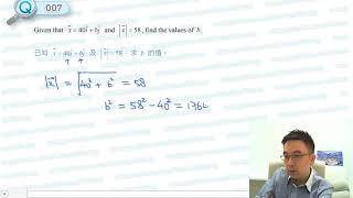 HKDSE Maths M2  Intensive Training G  Q007 [upl. by Scherman]