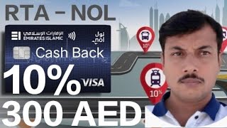 Emirates Islamic RTA Nol Cash Back Credit Card Key Features I Bonuses I Benefits in Detail [upl. by Aeslehs]