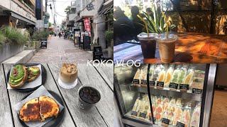 【VLOG】自由が丘カフェ巡り🥪駒沢公園サイクリング🍃学芸大学カフェ巡り☕️ [upl. by Anelhtac]