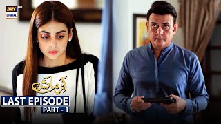 Azmaish Last Episode  Part 1 Subtitle Eng  17th Sep 2021  ARY Digital Drama [upl. by Rimat]