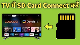 Led TV Me Sd Card Kaise Lagaye  Google Tv Me Memory Card Kaise Lagaye  Android Tv [upl. by Einatsed971]